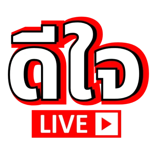 ดีใจ live หวย